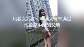 [MP4/ 1.56G] 男模只约姑娘，计时房，萝莉御姐双飞，冰肌玉骨俏佳人，极品女神骚穴特写抽插，劲爆佳作人气王