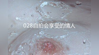 028自拍会享受的情人