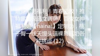 女人味十足的性感美妖黛西-泰勒玩起3P大战丁字裤魅力无限前后吃菊互操激情刺激