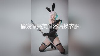 偷窥漂亮美眉浴后换衣服