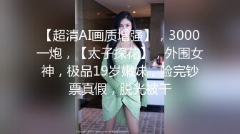 [MP4]婚前出轨老公兄弟▌閔閔▌丰满肉体湿滑软糯 连蛋蛋都想怼到小穴里