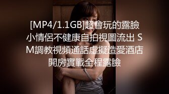 [MP4/ 554M] 甜美白嫩大奶子小骚货自慰啪啪，开档白丝跳蛋震穴，振动棒抽插特写