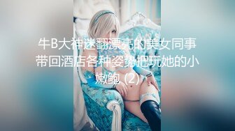 小伙迷翻漂亮的小女友各种姿势爆插小嫩鲍❤️尝试开发她的屁眼.mp4