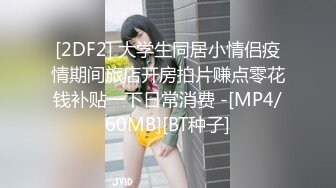 调教19岁制服母狗学妹，同学老师眼中的乖乖女私下超级反差，主动用小穴温暖爸爸的大鸡巴