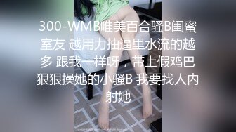 巨乳美女吃鸡啪啪 用力老公不要停 你太暴力了 啊啊老公我不行了 身材丰腴前凸后翘 被小伙操的爽叫不停飞上天太猛了