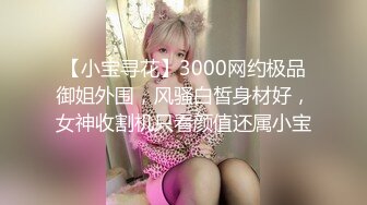 【超清AI画质增强】撩妹大神【山鸡岁月探花】3000约少妇外出开房，偷偷拔套内射，玩得就是刺激和心跳，牛逼！