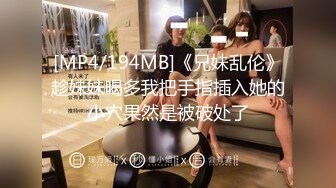 [MP4/ 2.08G]&nbsp;&nbsp;极品稀缺 大开眼界 北漂隔离宿舍 醉酒偷摸嫩逼+捅破窗户纸淫乱自拍+裸体自慰叫床福利 附聊天记录