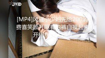 [MP4]STP28730 眼镜清纯美少女桃子！极品大白美臀！翘起屁股抖动，手指扣穴拍打水声哗哗，娇喘呻吟超诱人 VIP0600