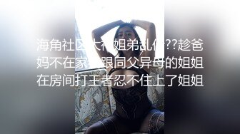 【乱伦 通奸大神】善良的小嫂子 两极反转嫂子的惩罚 用假鸡巴爆庭小叔子 撸动龟头责 肛塞前列腺高潮双重榨射