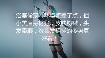 外站乱伦大神与妹妹不可告人的事儿，一点点成功把妹妹征服拿下，稀疏的阴毛真是爱死了