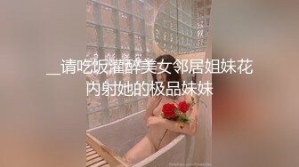 《精选❤️福利》高级付_费私密电_报群Q群贴_吧狼_友收集分享视图❤️超多露脸反_差婊~屌丝的女神~有钱人的性玩具 (2)