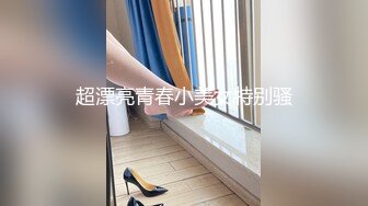 【百度云泄密】 台湾养眼小美女私拍曝光流出！小穴粉嫩 叫床声超好听！01