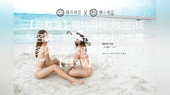 【新片速遞】商场女厕多角度偷拍珠宝专柜的美女前台 白白嫩嫩的大屁股小黑鲍[216M/MP4/04:55]