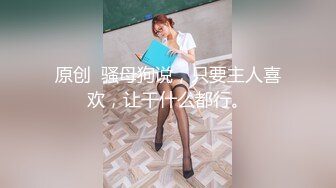 【小志探花】170CM高马尾冷艳御姐，美乳翘臀紧身裤，扒掉裤子摸穴，张开双腿猛操，骑乘呻吟一脸享受