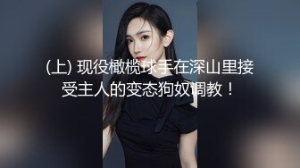 ❤️女神母狗❤️舔脚和圣水是母狗完全臣服的标志先调精神在调情，在爱爱，让你精神上满足身体上更满足，甜宝宝主打一个刺激