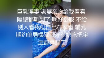 绿帽老公带着老婆酒店找单男玩3P，换上情趣黑丝各种姿势啪啪啪完美露脸