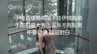 STP18900 【极品女友淫操记】性爱角屋惊现女权引领者 极品黑丝丰臀 全程女上骑乘 直顶花心 骑乘内射中出