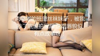 (ง •̀_•́)ง加油来自MOUSELING闲暇时光的推荐个人喜欢的唐伯虎tangbohu中其中一个非常不错的胸口纹身学妹【27v】 (11)