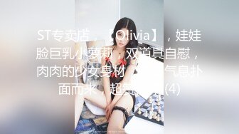 《最新众筹✿限定作品》人气清纯甜美女模【加加喵】大尺度私拍-绳缚助理的调教面试~开腿紧缚强制潮吹~抽搐短暂昏厥