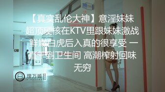 小母狗又想被调教了