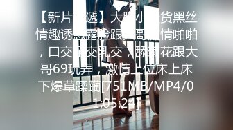 [MP4/ 1.23G]&nbsp;&nbsp;苗条眼镜御姐露脸交，俯视角露脸交啪啪，后入无套啪啪，道具自慰刺激阴蒂