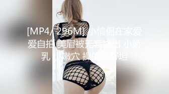 【新片速遞】《精品❤️推荐》身材苗条性感反差婊网红lingxi酒店约炮铁杆男粉丝打桩啪啪啪全程骚话听得热血沸腾原始分辨率1080P[4300M/MP4/38:18]