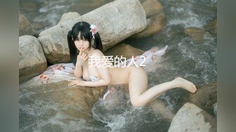 【新片速遞】麻豆传媒 MCY-0010《城市淫欲录》❤️淫荡侄女勾引亲叔叔-白靖寒[472M/MP4/30:12]