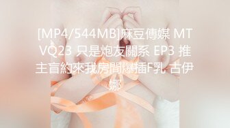 【新片速遞】&nbsp;&nbsp;【巨乳肥臀❤️白虎穴】极品温柔妹妹『九儿』巨乳高价定制《记录第一次约炮》各种被蹂躏 棒棒糖插逼 商场开档丝袜露出 [519M/MP4/36:10]