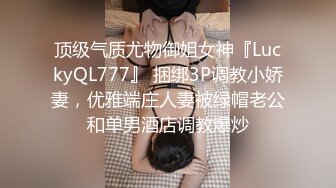 重磅炸弹-山东绿帽癖【小气质夫妇】高价付费大合集P2，黑丝少妇被操3P得要起飞，老公在一边拍视频，时不时过来操一下她