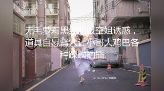 信义赵又廷『宝岛大种马』约炮各路极品身材知名网红 又操又裹 有钱真好 操