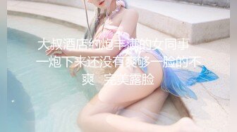 淫娃御姐 曼妙身姿紧致身材推特女神 甜心宝贝 美乳老婆榨精计划 极湿蜜穴色诱插入 兽欲倍增暴力抽射