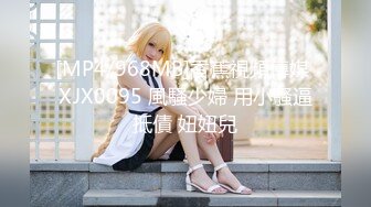 (麻豆傳媒)(gx-011)(20231212)做春夢的悶騷禦姐-妙妙