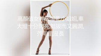 “吸我趕緊吸我”對白淫蕩空乘制服美乳翹臀網紅主播與狼粉車震爆操屁眼兒干的尖叫呻吟說想拉粑粑受不了了