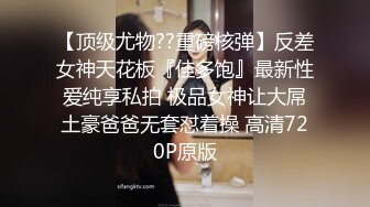 【AI换脸视频】刘涛 性感黑丝OL办公室勾引同事做爱