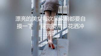 新晋劲爆户外露出小萝莉【爸爸的小骚货】公园人来人往处跳蛋露出，公厕口交，车震无套内射