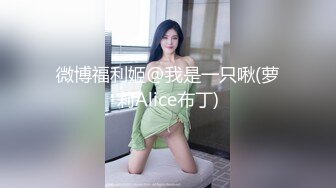 【新片速遞】 新来的小妹看着很纯啊，全程露脸初次下海听指挥直播发骚，揉捏小奶子努力掰开逼逼给狼友看，精彩刺激别错过[535MB/MP4/53:10]