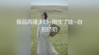 再约广州骚浪，广东小姐姐约我私聊看