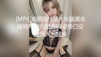 [MP4/ 941M] 裹胸黑裙性感大长腿美女约到酒店练习性爱技巧啪啪揉捏爱抚各种玩弄抽操哦