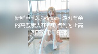 【新片速遞】清纯眼镜女友吃鸡口爆 频率不错像小鸡啄米 一滴没有浪费[68MB/MP4/01:10]