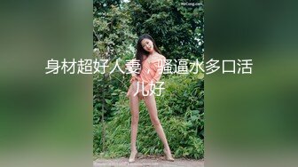 天然美臀，老婆强势干我，’舒服么‘，嗯嗯舒服~