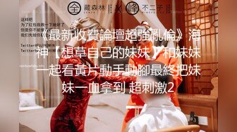 《最新顶流重磅》高人气PANS极品反差小姐姐【淘淘】私拍~黑丝蕾丝露点透穴摄影师全程对话是亮点骚话连篇 附高清套图