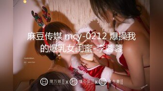 [MP4]STP33185 極品尤物〖ChineseBunny〗新作 爆操極品身材尤物 頂級精盆 巅峰女神 美乳豐臀極品反差 視覺盛宴&nbsp;&nbsp;VIP0600