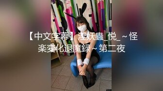 《反差正妹✿真实援交》做房产销售的露脸实习生小妹兼职卖肉约炮肥猪金主蝴蝶小穴被来回拨弄搞一会直接把精液射嘴里国语对话