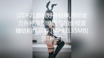 【调教少女】新人清纯学生妹，啪啪的扇耳光，捏奶头，爆菊，看着挺乖巧的妹子，玩得这么开，劲爆推荐 (2)