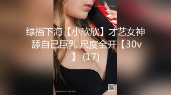 【新片速遞】 ˚❤️⁎⁺广州月儿女S女王 -：最喜欢艹狗 尤其是大屁股的肉狗，想当主人的尿桶吗 ，圣水淋浴，坐脸诱惑 没有几个m能顶得住 [299M/13:07]