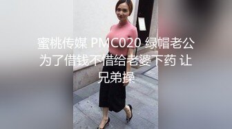 美乳饥渴学妹的无限欲望 口活一流 主动骑坐鸡巴上扭动 无套多体位抽插极品粉穴小骚货[MP4/308MB]