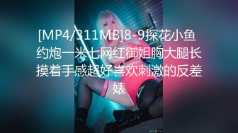 [MP4/2.9G]好戰份子約S級美腿女神廝混黑絲兔女郎裝口交猛肏／傑克與嬌嫩翹臀幼師開房穿白絲女僕情趣激情性愛等 720p