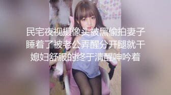 头发黑泽亮丽的美少妇，满满的韵味扑面而来，跟着上厕所偷拍她嘘嘘，这浓密的阴毛简直是我的最爱！