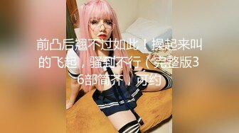 STP26062 如向日葵的女孩--卖萌希瑞?? 清纯且可爱，一对吊钟乳，和男友在酒店把玩双峰，无套多姿势爆插，淫淫嗷叫，撒尿特写！