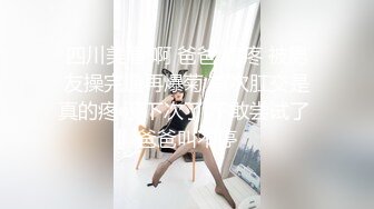 【新片速遞 】 在杭州认识的酒店前台❤️男：逼逼赖赖的，舒服死了，骚逼 少妇：听到没哈哈哈，你草死我了。奶子撞飞她！[30M/MP4/01:12]